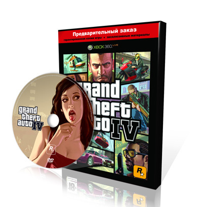 Grand Theft Auto IV - Хроники GTA IV в России (+отчеты с премьер +консольная коллекционка +утечка российской PC-версии)